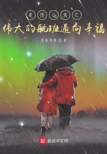 神隼俊侠传