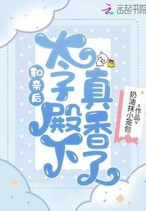 皇后初成长
