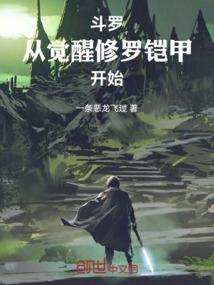 降龙打狗之破茧成碟