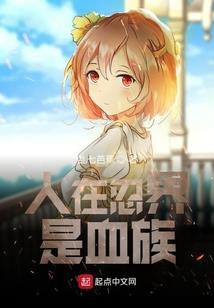 吞噬星空：我穿越成徐欣！