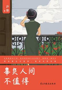 好可惜没有如果