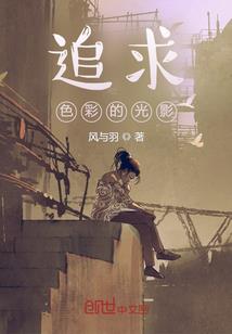心，藏着缠绵的伤