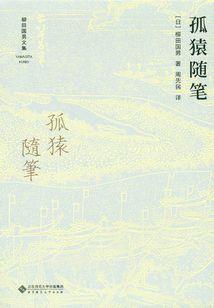 最炫道士风