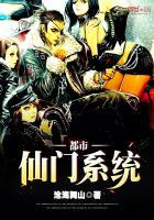 修真弃少回都市