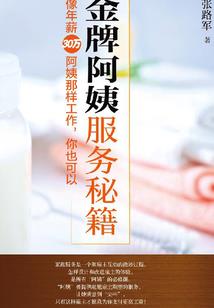 萌宝乐翻天之娘亲十三岁