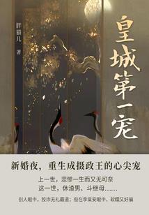 妖男宅女