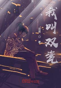 我以微薄血脉，成就至高
