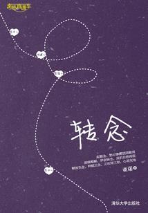 永世太子