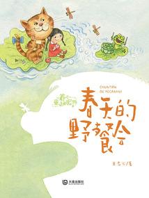 保护妹妹修仙路