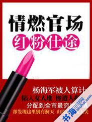 仙魔劫之娘子是魔尊