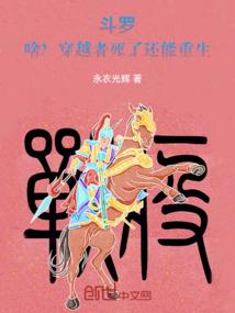 神话的尾韵