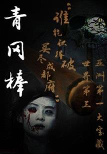 死亡分析法