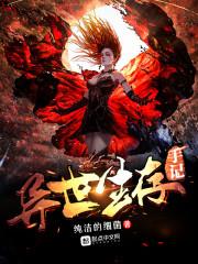 孤独求抱男大神
