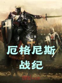 周铁传