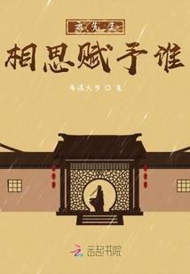 被称为神医的姑娘