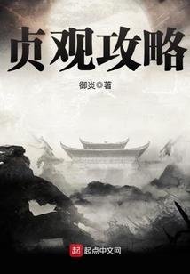 歌尽繁华，谁为谁画地为牢