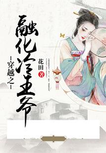 半壁梦