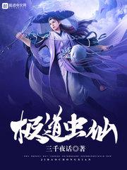 凡人修行道