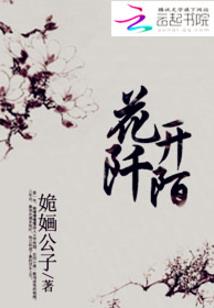 烽火奇劫录