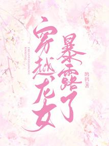 三尺仙人