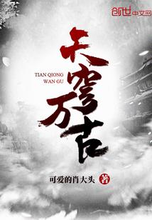 诸天万界恐怖直播