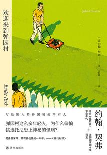 神秘的交换生