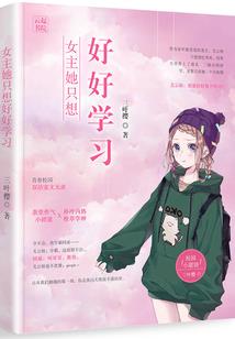 魂穿废柴的顶级法师不做人