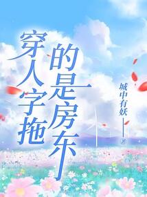 神奇宝贝之莫言