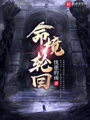 拟态之通缉犯猎人