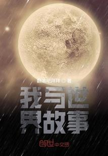 客栈喂养攻略