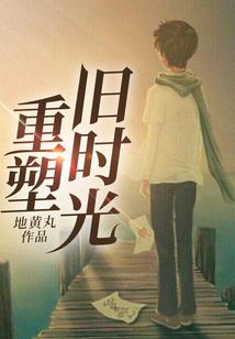 咸鱼的梦想