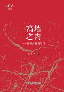 异次元奏章