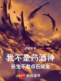 时代末世