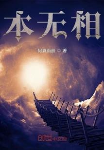 那并不只是梦之梦刹芳华