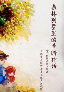 异界之副本供应商