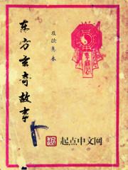 一品医仙：邪皇宠上天