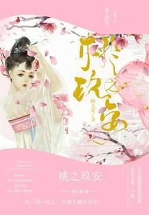 快穿之女王养成计划