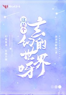 修三界