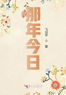 醉花楼