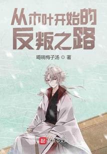 巫灵学院之自然巫灵