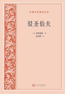 天使不坏撒旦不爱