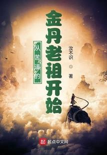 梦幻独尊