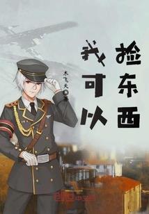 红尘劫仙—逆袭高富帅
