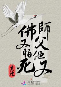野性难驯——主线
