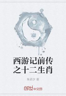 红楼史二郎