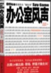 济世成仙