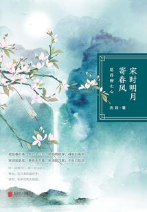三江奇缘