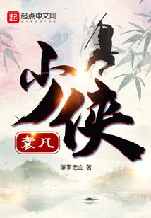 某羽衣的异世奇闻录