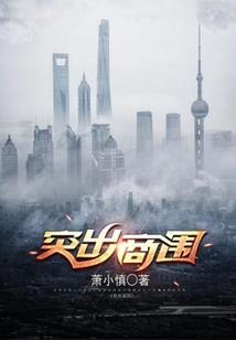 该怎么活