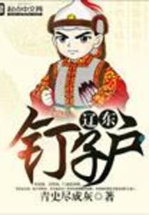谈判大师